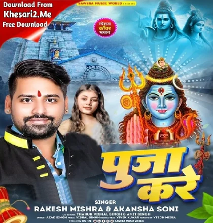 Puja Kare Aail Badu Ki Bajaar Dhaniya