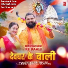 Devghar Ke Bali (Samar Singh, Chahat Singh)