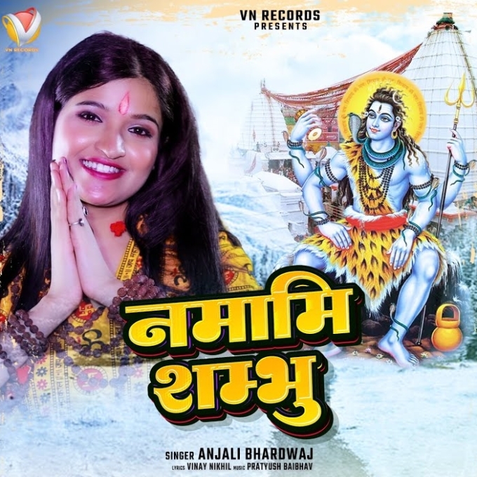 Namami Shambhu (Anjali Bhardwaj)