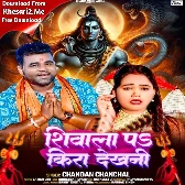 Shivala Pa Kira Dekhani (Chandan Chanchal)