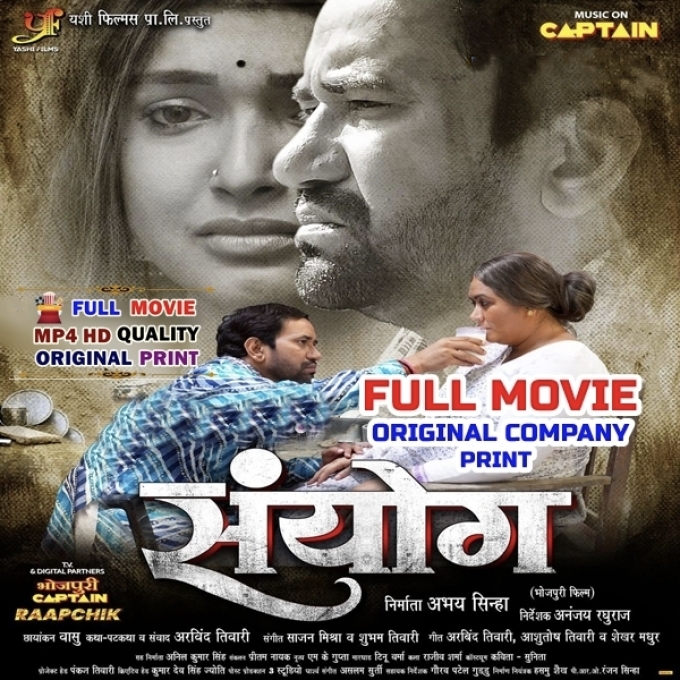 Sanyog - Full Movie - Dinesh Lal Nirahua, Amrapali Dubey