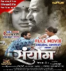 Sanyog -Nirahua Bhojpuri Full Movie HDRip Original Print 1080p