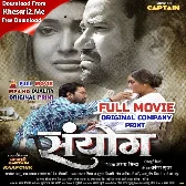 Sanyong Bhojpuri Full Movie HDRip Original Print 480p