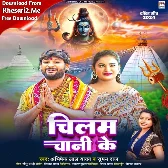 Chilam Chani Ke (Abhishek Lal Yadav, Suman Raj)