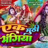 Ek Muthi Bhangiya (Awadhesh Premi Yadav, Khushi Singh)