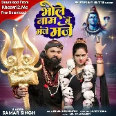 Bhole Naam Me Maje Maje (Samar Singh)