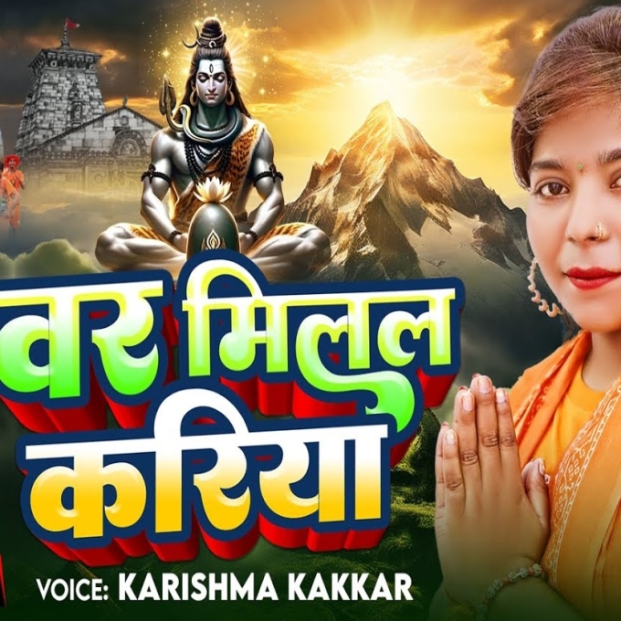 Var Milal Kariya (Karishma Kakkar)