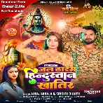 Jal Dharem Hindusatan Khatir (Niraj Nirala, Srishti Bharti)