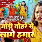 Jodi Tohare Se Lage Hamar (Sonu Sargam Yadav, Shivani Singh)