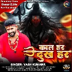 Kal Har Dukh Har (Yash Kumar)