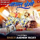 Pagal Premi (Aashish Yadav)