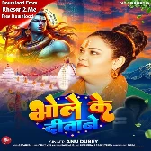 Bhole Ke Diwane (Anu Dubey)