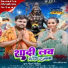 Shadi Love Story Ae Baba (Deepak Dildar)