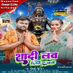 Shadi Love Story Ae Baba (Deepak Dildar)