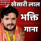 Khesari Lal Yadav Navratri Bhakti Mp3 Songs