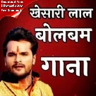 Khesari Lal Yadav Bolbam Mp3 Songs