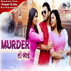 Murder Ho Jaai (Ankush Raja, Shilpi Raj)