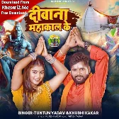 Diwana Mahakal Ke (Tuntun Yadav, Khushi Kakkar)