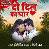 Do Dil Ka Pyar (Pardeshi Piya Yadav, Shilpi Raj)