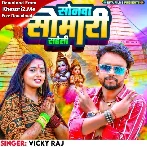 Sonwa Somari Saheli (Vicky Raj)