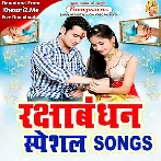 Raksha Bandhan Bhojpuri Mp3 Songs