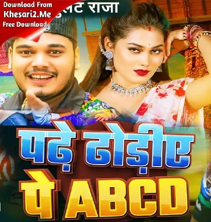 Padhe Dhodiye Par Likhi ABCD Ae Sakhi