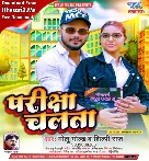 Jaanu Din Niyarail Paperwa Ke