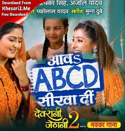 Aawa ABCD Sikha Di