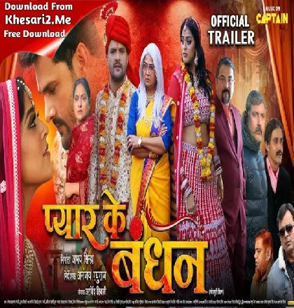 Pyar Ke Bandhan Bhojpuri Movie Audio Trailer