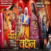 Pyar Ke Bandhan Bhojpuri Movie Audio Trailer