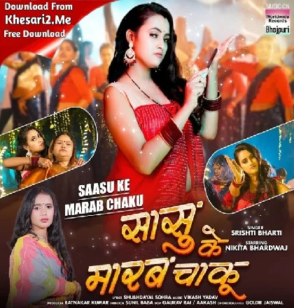 Saasu Ke Marab Chaku