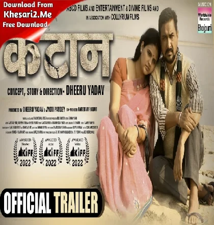 Kataan Bhojpuri Movie Official Audio Trailer