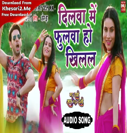 Dilwa Maein Phoolwa Ho Khilal