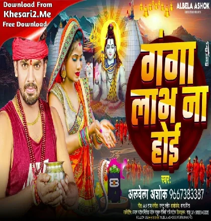 Dharataru Jal Kake Chhal Ganga Labh Na Hoi