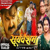 Sooryavansham Bhojpuri Movie Official Audio Trailer