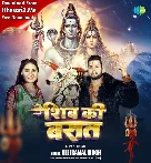 Shiv Ka Baraat Aa Gaya