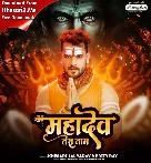 Devo Ke Dev Mahadev Tera Naam