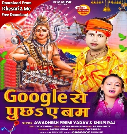 Google Se Puchha Ae Bam Kawna Niyam Se Jal Chadhata