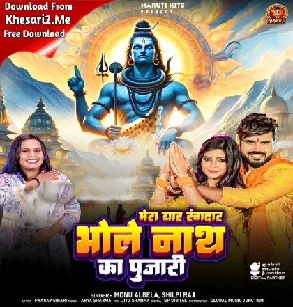 amar Yaar Rangdar Bholenath Ke Pujari