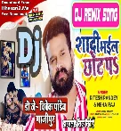 Chuma Dehab Oth Pa (Ritesh Pandey) Bhojpuri Dj Song 2023 Dj Vivek Pandey