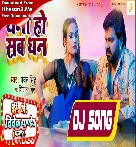 Dhani Ho Sab Dhan Tohare Nu Bate (Pawan Singh,Shivani Singh) Bhojpuri New Song 2023 Dj Vivek Pandey