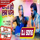 Dhani Ho Sab Dhan Tohare Nu Bate (Pawan Singh,Shivani Singh) Bhojpuri New Song 2023 Dj Vivek Pandey