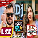 Pariksha 10 Ke (Khesari Lal Yadav, Anupama Yadav) New Song 2023 Dj Vivek Pandey