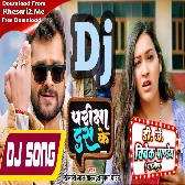 Pariksha 10 Ke (Khesari Lal Yadav, Anupama Yadav) New Song 2023 Dj Vivek Pandey