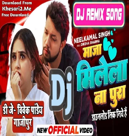 Maza Milela Na Pura (Neelkamal Singh) New Song 2023 Dj Vivek Pandey