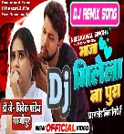 Maza Milela Na Pura (Neelkamal Singh) New Song 2023 Dj Vivek Pandey