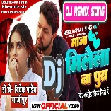 Maza Milela Na Pura (Neelkamal Singh) New Song 2023 Dj Vivek Pandey