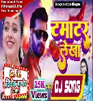 Date Se Katala Rate Galiya Tamatar Jaisan (Khesari Lal Yadav,Shilpi Raj) Dance Mix Song 2023 Dj Vivek Pandey