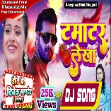 Date Se Katala Rate Galiya Tamatar Jaisan (Khesari Lal Yadav,Shilpi Raj) Dance Mix Song 2023 Dj Vivek Pandey