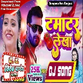 Date Se Katala Rate Galiya Tamatar Jaisan (Khesari Lal Yadav,Shilpi Raj) Dance Mix Song 2023 Dj Vivek Pandey